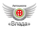 Автошкола “Влада” на проспекте Правды - курсы вождения