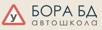 Автошкола "БОРА БД" - обучение водителей логотип