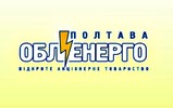 Глобинський район електричних мереж  ПАТ «Полтаваобленерго» логотип