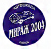 Автошкола «Мираж-2004» логотип
