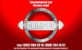 Фитнес клуб OLIMPUS логотип
