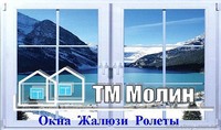 ТМ "Молин" - продажа металлопластиковых и алюминиевых окон