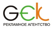 ООО " ГЕК" - изготовление рекламной продукции логотип
