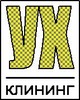 Клининговая компания "УХ клининг" - уборка квартир и офисов в Киеве