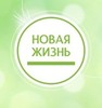 Фитоцентр КС "Новая жизнь"  логотип