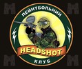 Пейнтбольний клуб Head Shot логотип