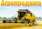 ООО Агропродажа  - сельскохозяйственная техника и запчасти для аграриев Украины