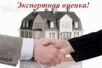 ООО "Украинский центр экспертной оценки имущества" - экспертная оценка имущества, а также земельных участков по всей Украине
