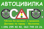Автострахование: автоцивилка(ОСАГО, автогражданка), КАСКО, зеленая карта логотип
