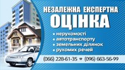 ФОП Наливайко В. С - оценка недвижимости логотип