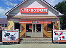 Интернет-магазин "ТехноDOM"