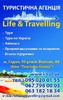 Life & Travelling логотип