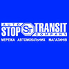 "Стоп-Транзит" - продажа автозапчастей логотип