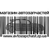 «Автозапчасть Запорожье» - продажа автозапчастей логотип