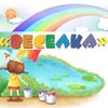 "Детский Центр "Веселка" логотип