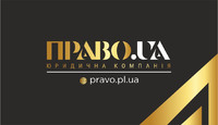 Юридична компанія "ПРАВО.UA" - надасть БЕЗКОШТОВНУ юридичну консультацію та допоможе вирішити будь-які юридичні питання логотип