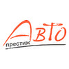 «Престиж Авто+» - центр комплексного обслуживания логотип