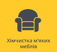 Клінінгова компанія "ECOCLEANING_V_V" - хімчистка м'яхких меблів, шкіряних, диванів, килимів, матраців на дому логотип