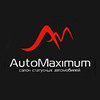 Автосалон «AutoMaximum» на ул. Посмитного - авто с пробегом, обмен логотип