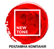 Рекламна компанія "NEWTONE" логотип