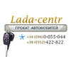 «Lada Centr» - прокат автомобілів логотип