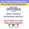 Магазин Оптика логотип