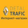 Detal-Trafic - запчасти Рено Трафик, Опель Виваро