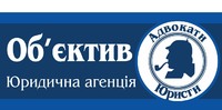 Юридична агенція "Об'єктив" логотип