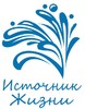 Доставка воды из Знаменовки - "Источник жизни" логотип