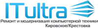 Сервисный центр ITultra - ремонт компьютерной техники