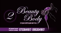 Студия коррекции фигуры Beauty Body логотип