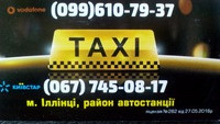 Taxi логотип