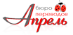Бюро перекладів "Апрєль" логотип