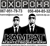 Агентство безопасности "Камрат" логотип