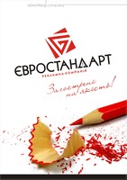 Рекламна компанія "Євростандарт" - весь спектр рекламних послуг європейського рівня логотип