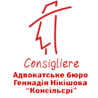 Адвокатское бюро “Консильери” - услуги адвокатов