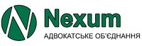Адвокатское объединение "Нексум"