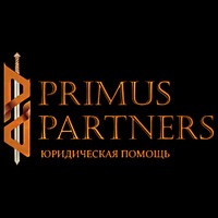 Юридична допомога Primus Partners логотип