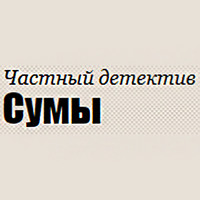 Детективное бюро «Частный детектив Сумы» логотип