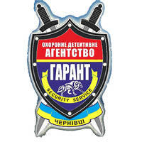 Охоронне агентство «ГАРАНТ» - технічна та фізична охорона логотип