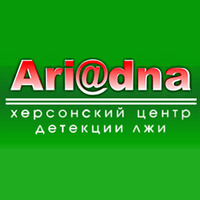 «АРИАДНА» - услуг детектора лжи, полиграфа логотип