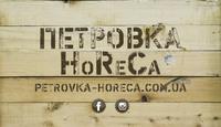 HoReCa-Rivne - виготовлення одноразового посуду логотип