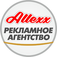 Рекламное агентство "Allexx" Фото Центр