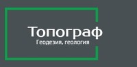 Компания "Топограф" - геология и геодезия для строительства логотип