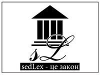 Юридична компанія "SedLex"