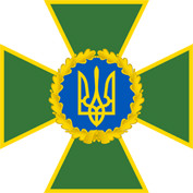 Бердянський прикордонний загін логотип