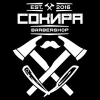 Філія барбершопу «Сокира» у Тернополі — чоловіча перукарня логотип