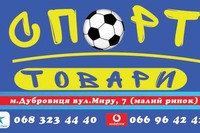 Магазин "СПОРТТОВАРИ" логотип