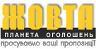 ZHOVTA - дошка безкоштовних оголошень логотип
