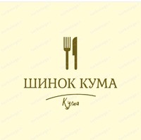 Кафе "Шинок Кума" логотип